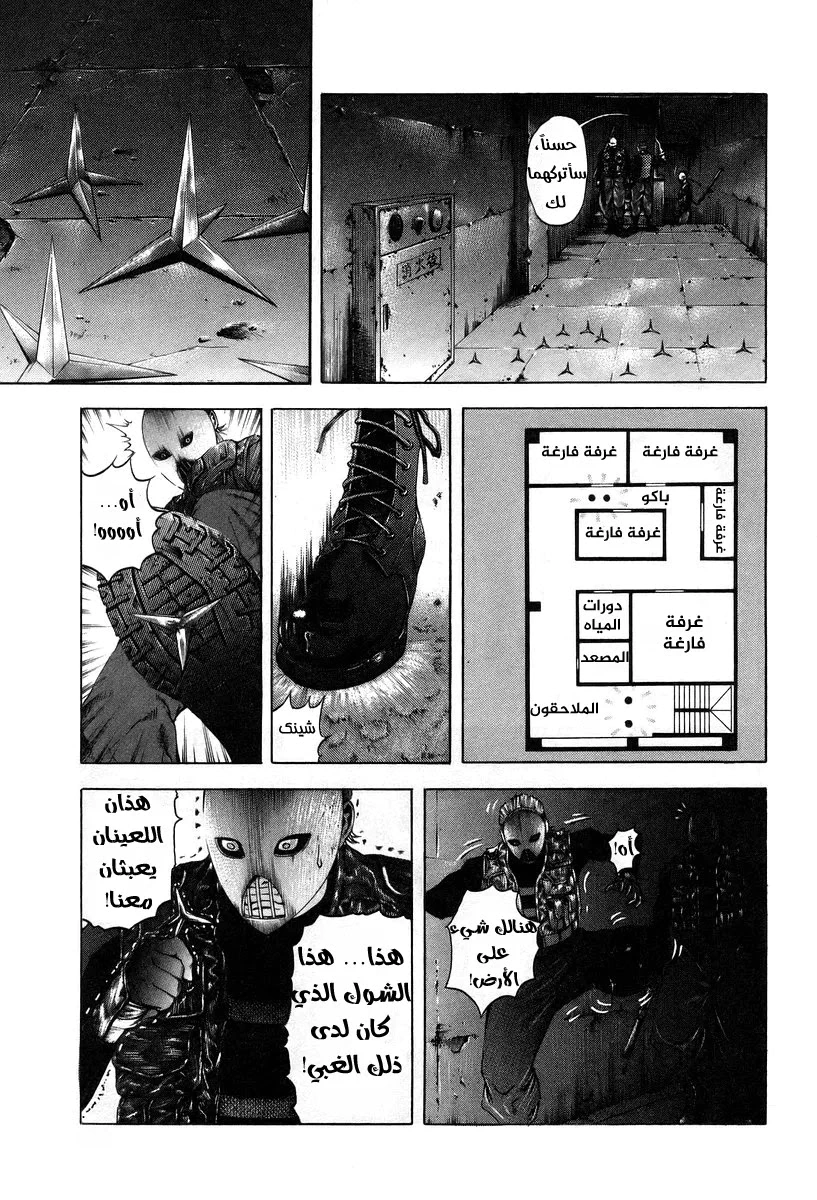 Read Usogui AR Manga Online