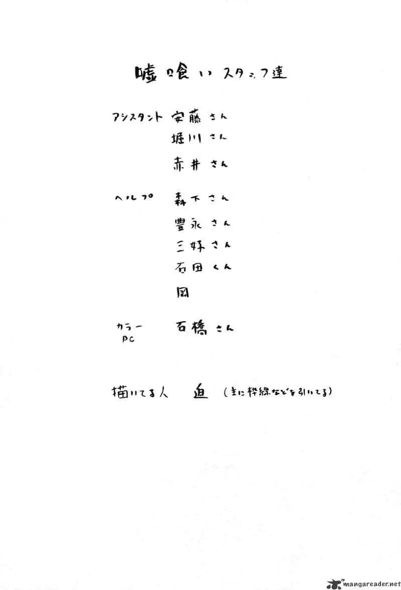 Read Usogui AR Manga Online