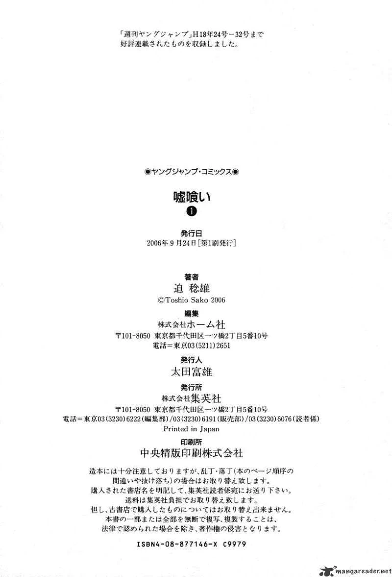 Read Usogui AR Manga Online