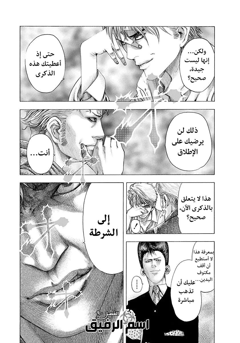 Read Usogui AR Manga Online