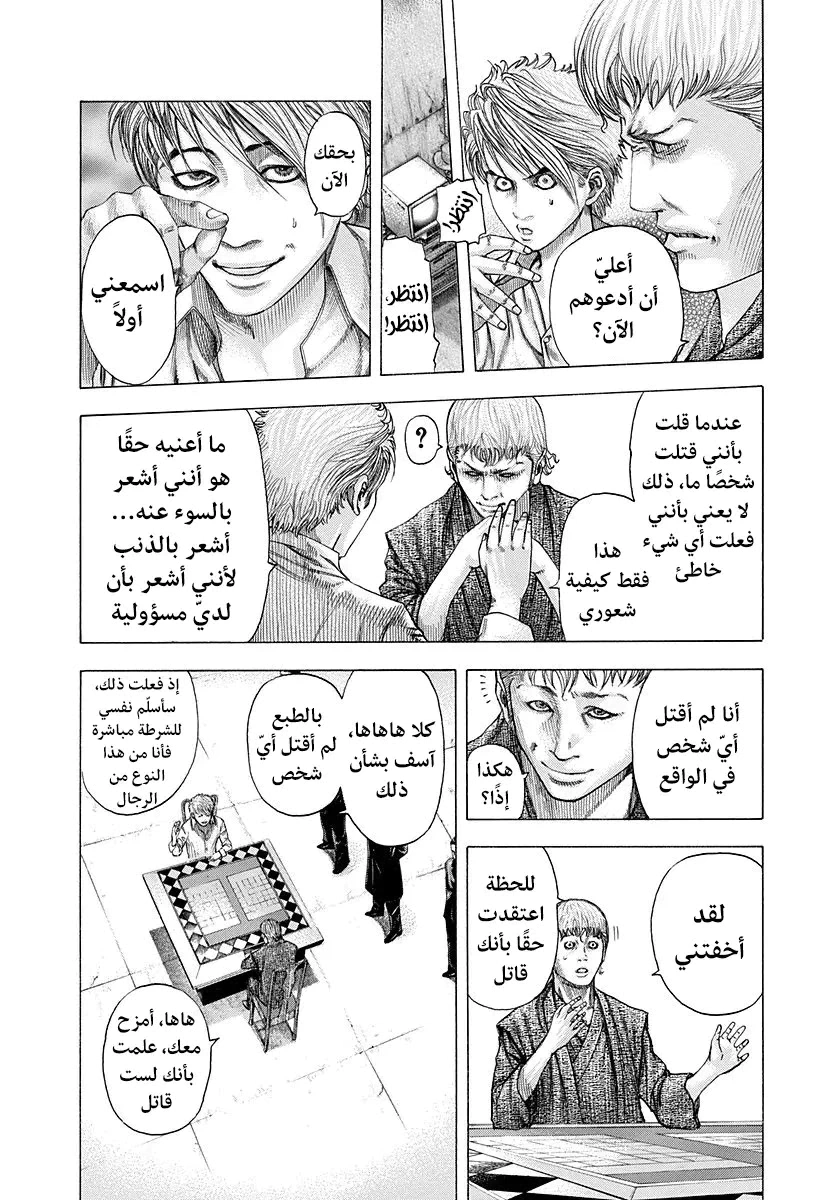 Read Usogui AR Manga Online