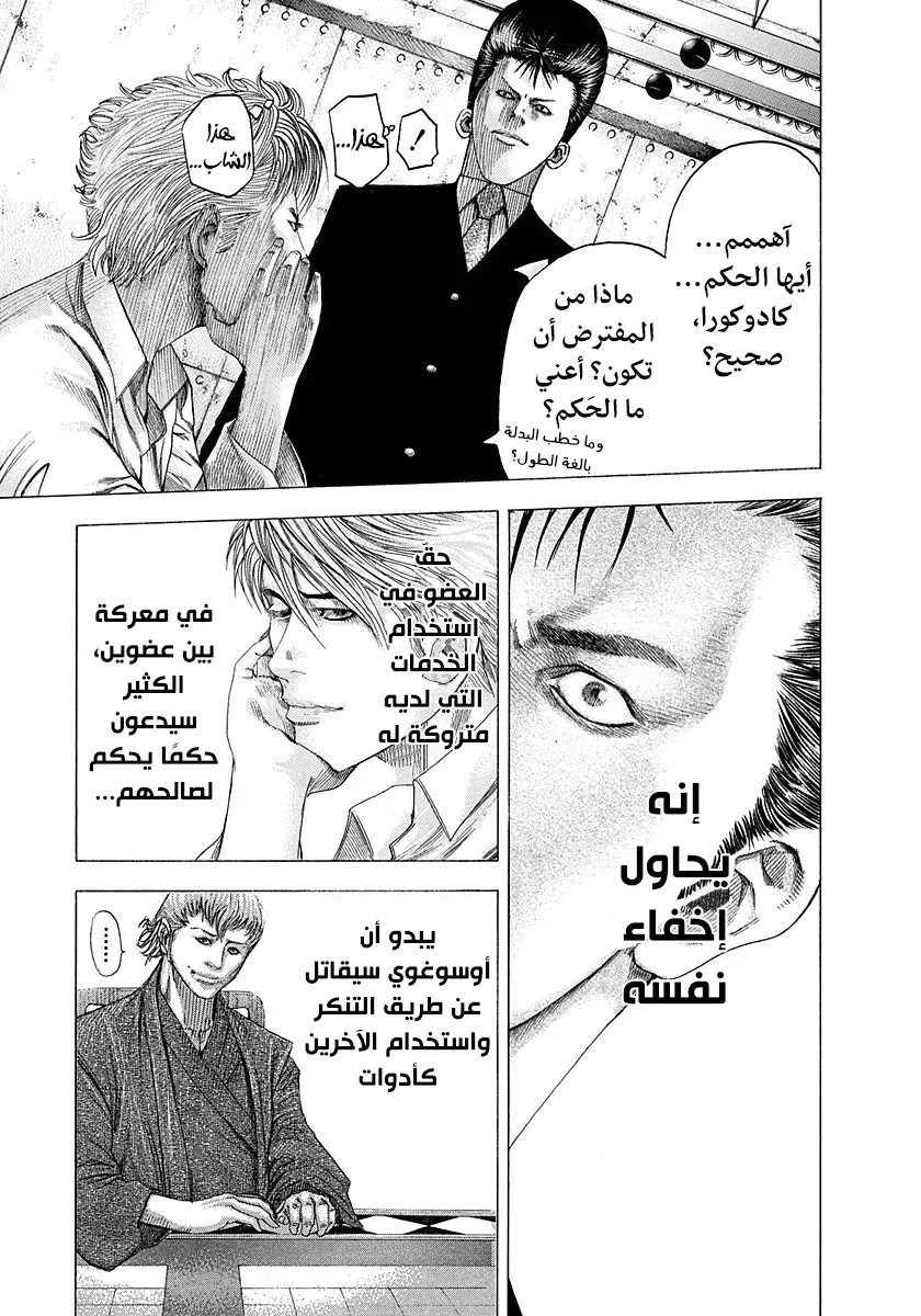 Read Usogui AR Manga Online