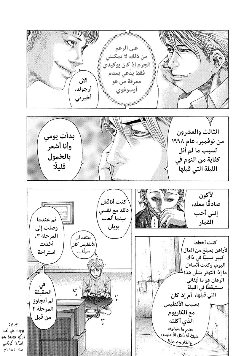 Read Usogui AR Manga Online