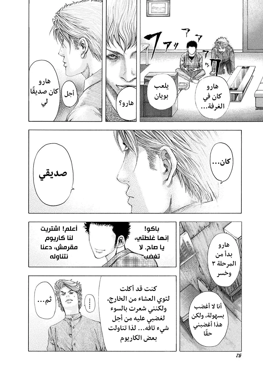 Read Usogui AR Manga Online