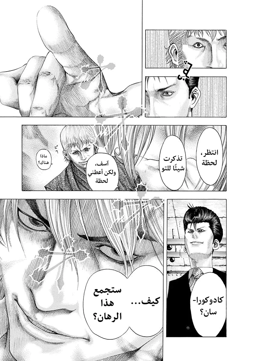 Read Usogui AR Manga Online