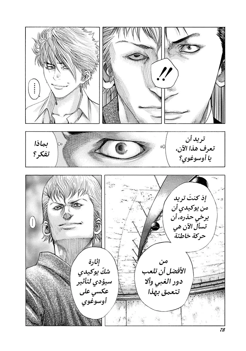 Read Usogui AR Manga Online