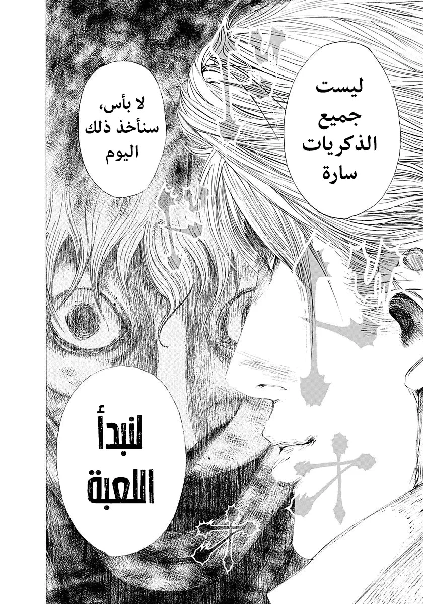 Read Usogui AR Manga Online