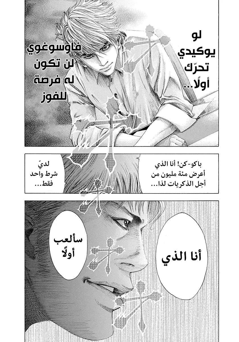 Read Usogui AR Manga Online
