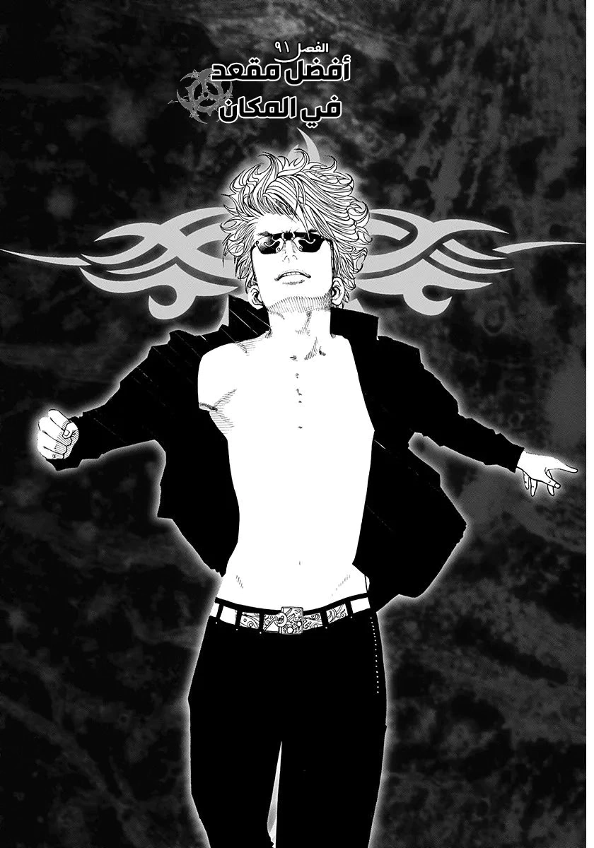 Read Usogui AR Manga Online