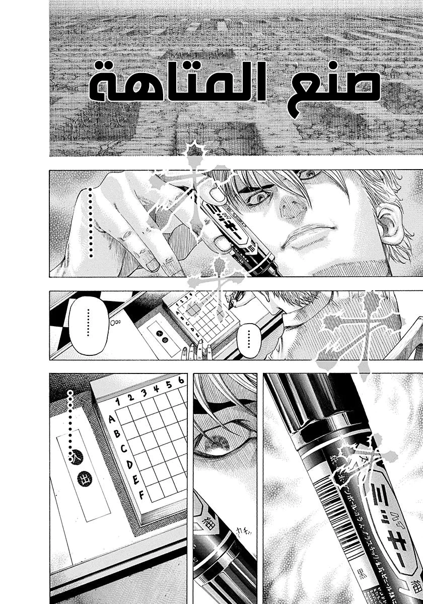 Read Usogui AR Manga Online