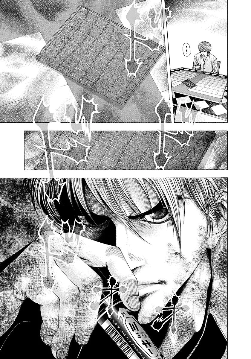 Read Usogui AR Manga Online
