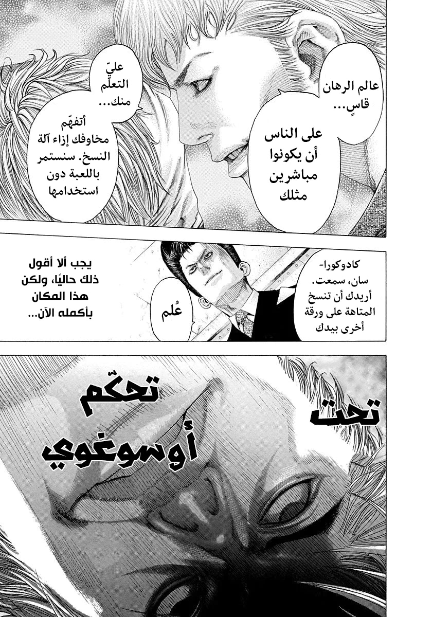 Read Usogui AR Manga Online