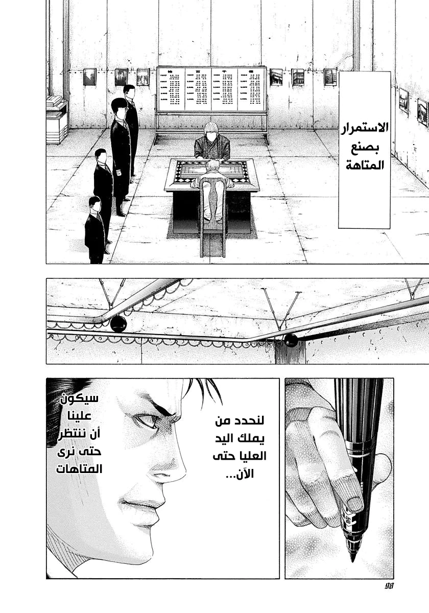 Read Usogui AR Manga Online