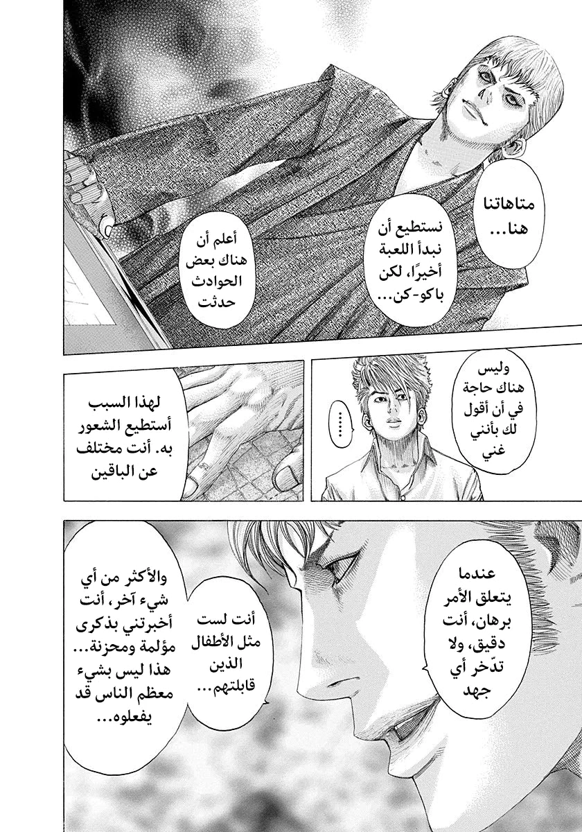 Read Usogui AR Manga Online