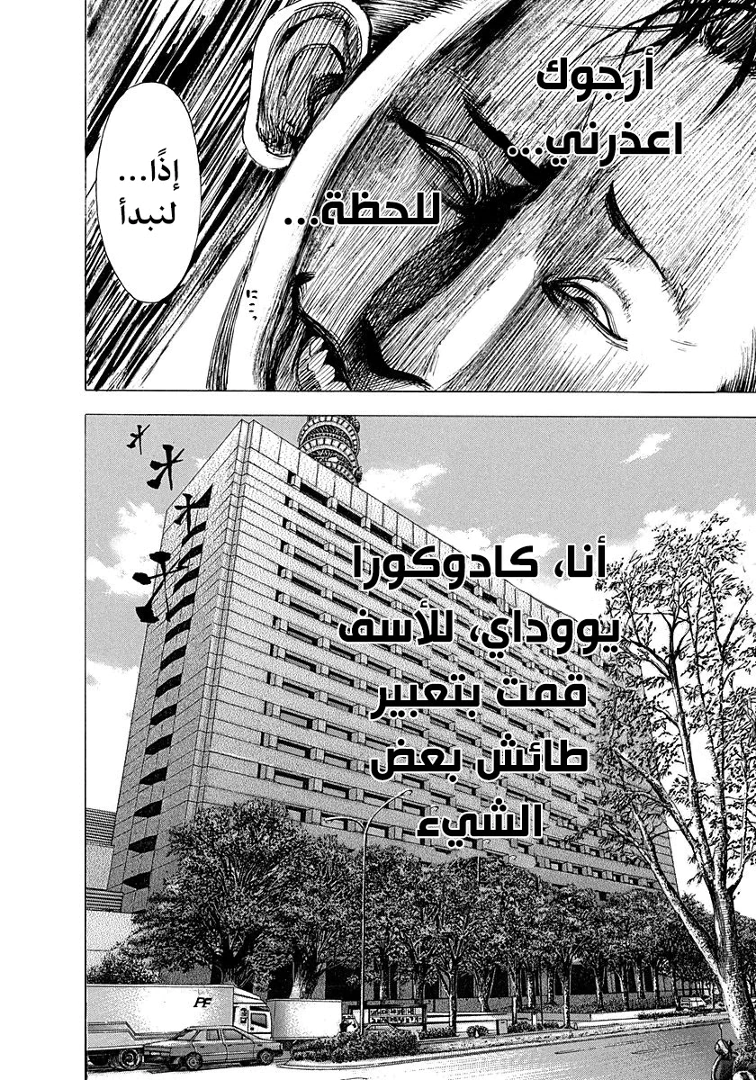 Read Usogui AR Manga Online