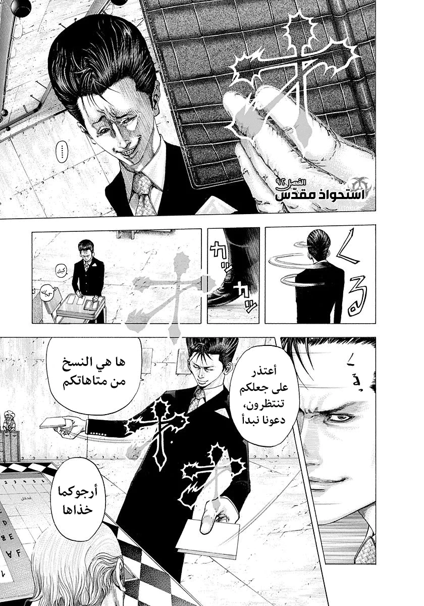 Read Usogui AR Manga Online