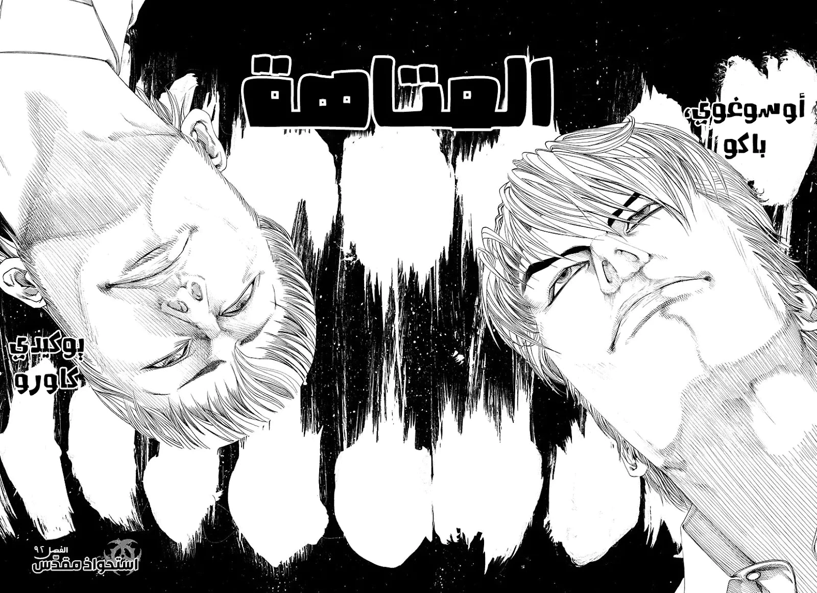 Read Usogui AR Manga Online