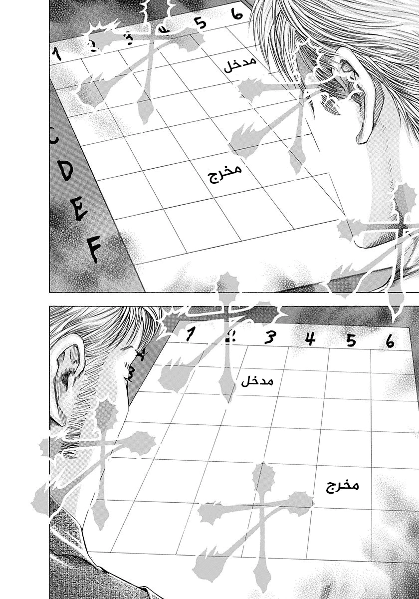 Read Usogui AR Manga Online