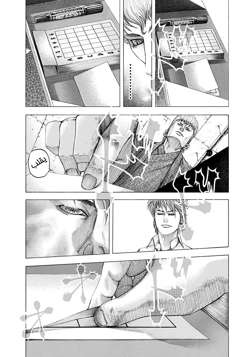 Read Usogui AR Manga Online