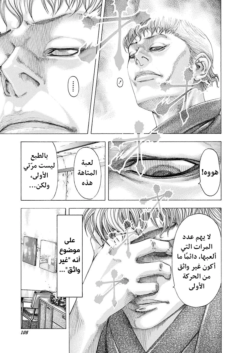 Read Usogui AR Manga Online