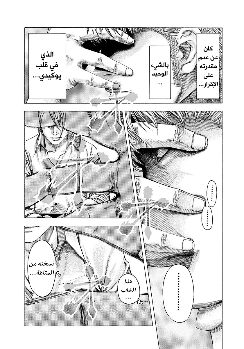 Read Usogui AR Manga Online