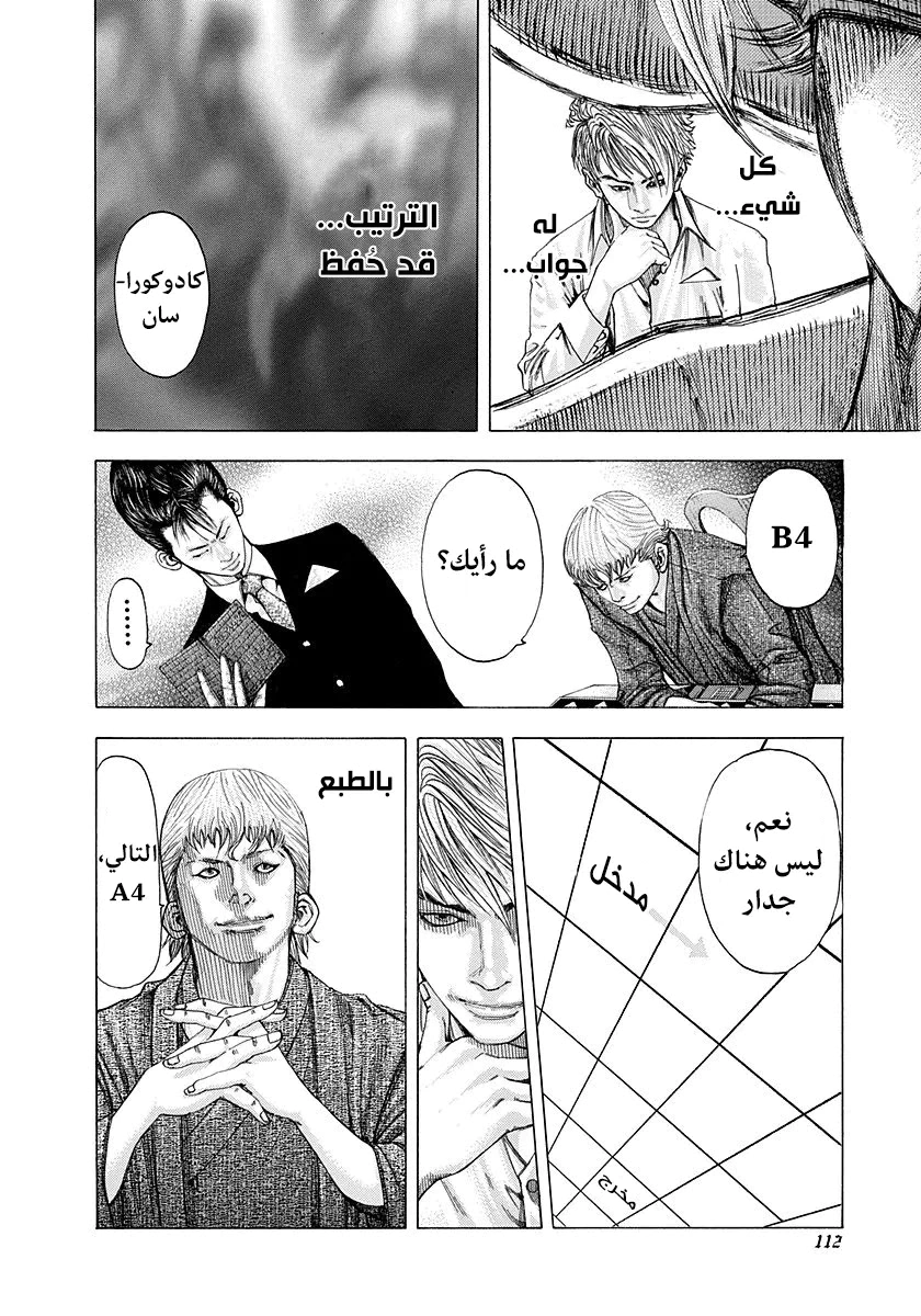 Read Usogui AR Manga Online