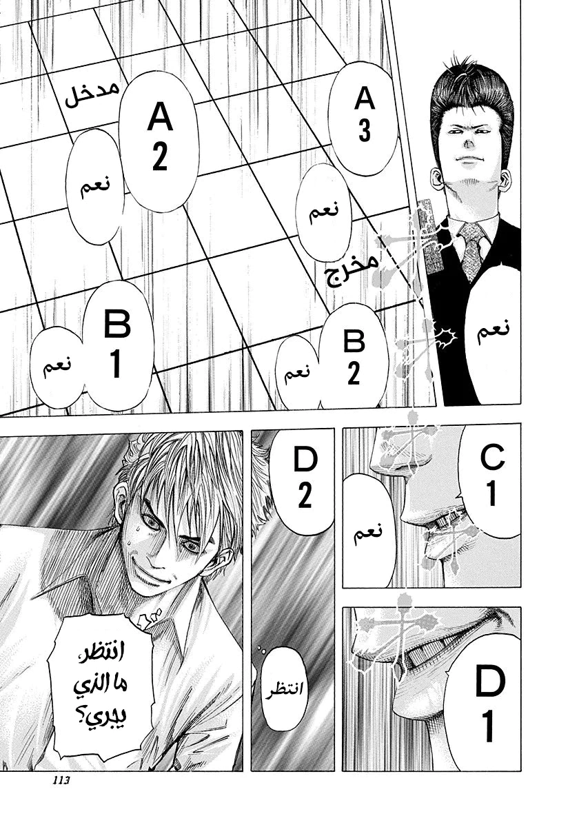 Read Usogui AR Manga Online