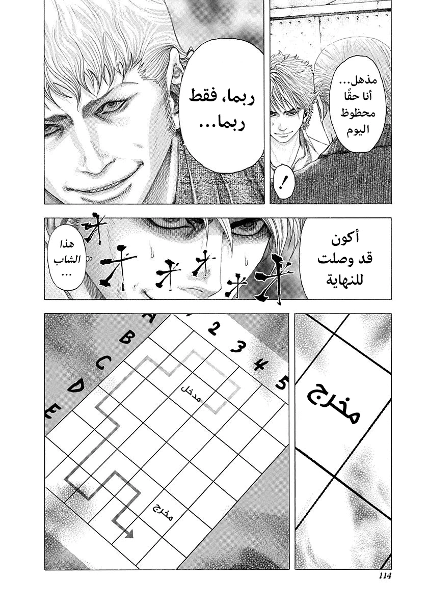 Read Usogui AR Manga Online
