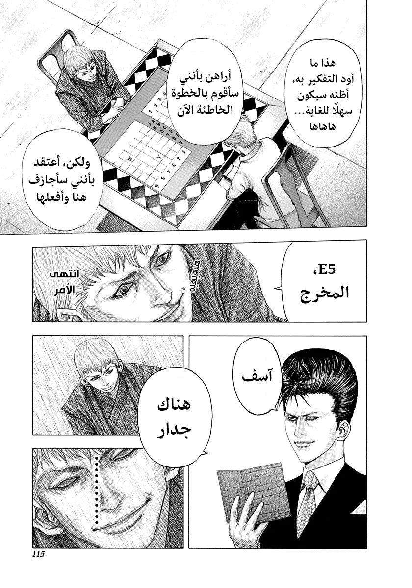 Read Usogui AR Manga Online