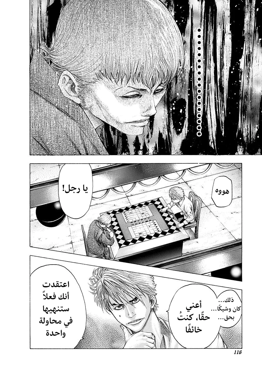 Read Usogui AR Manga Online
