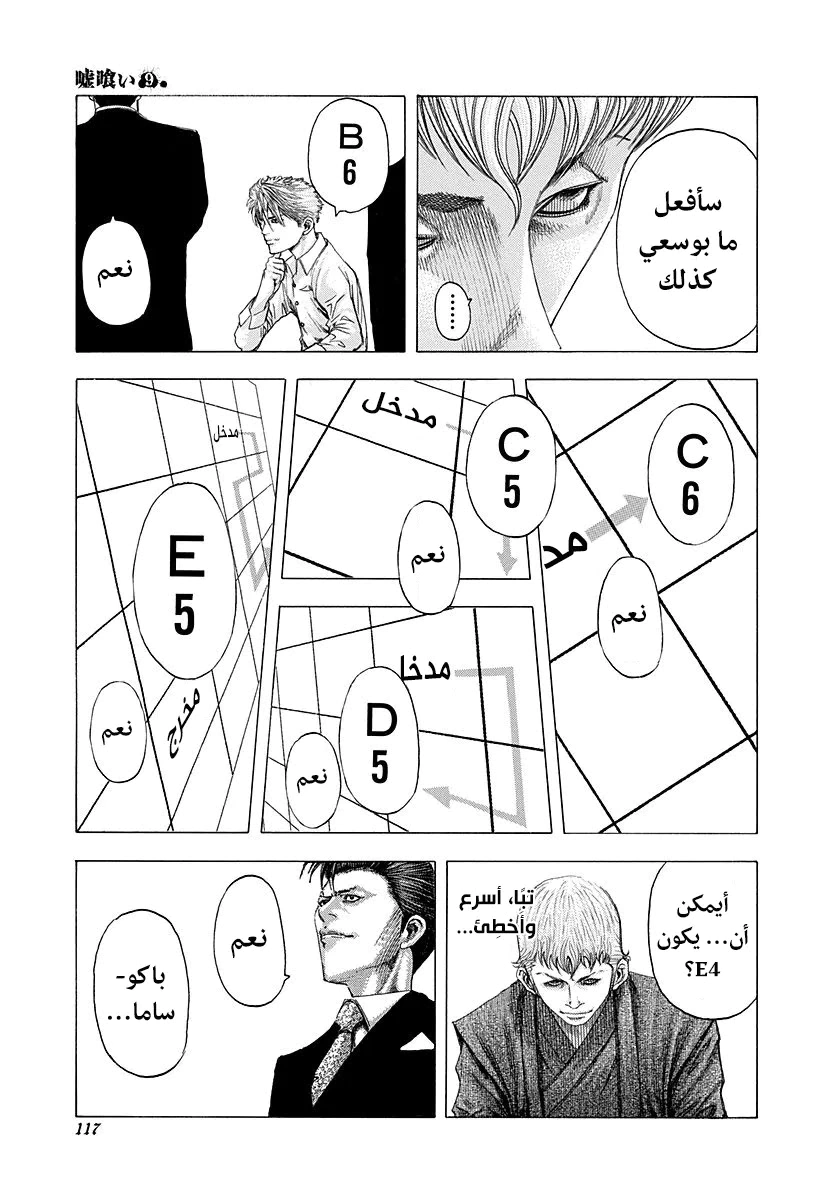 Read Usogui AR Manga Online