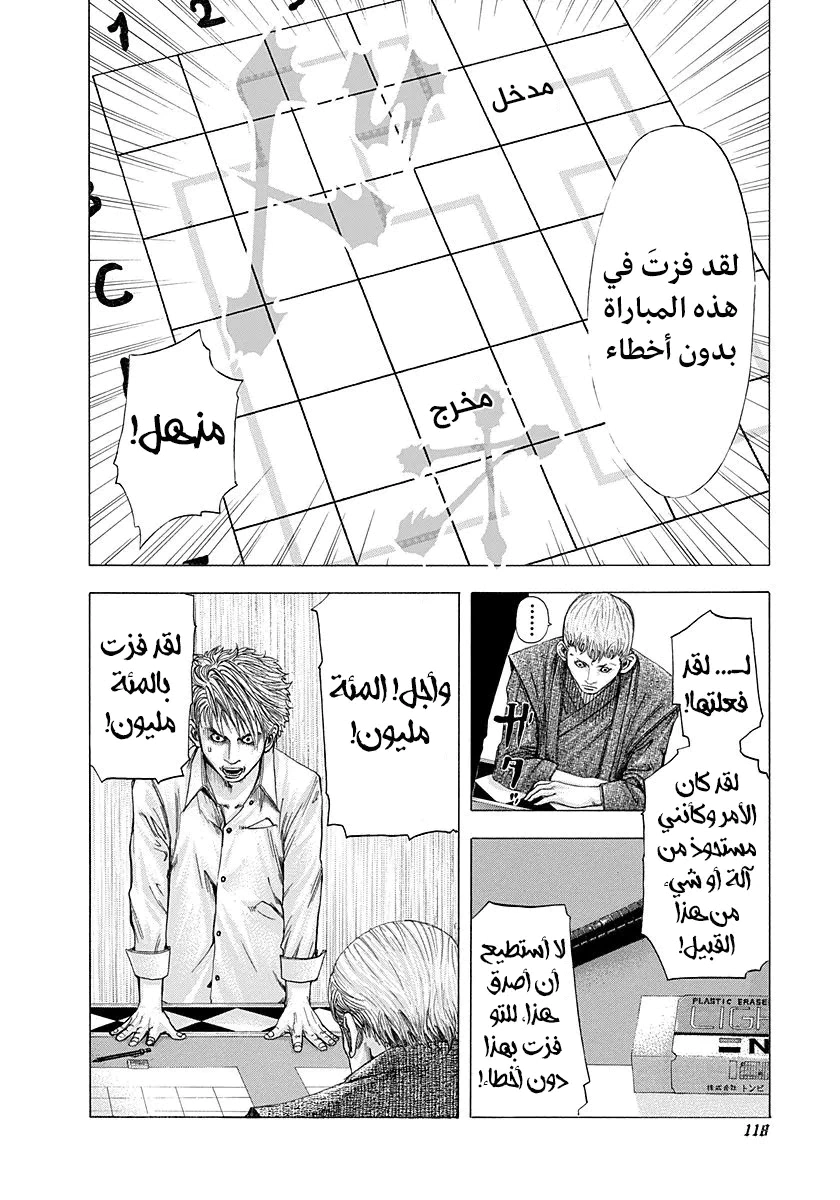 Read Usogui AR Manga Online