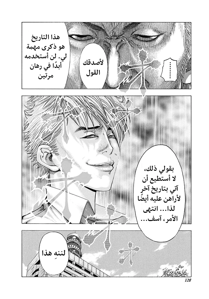 Read Usogui AR Manga Online