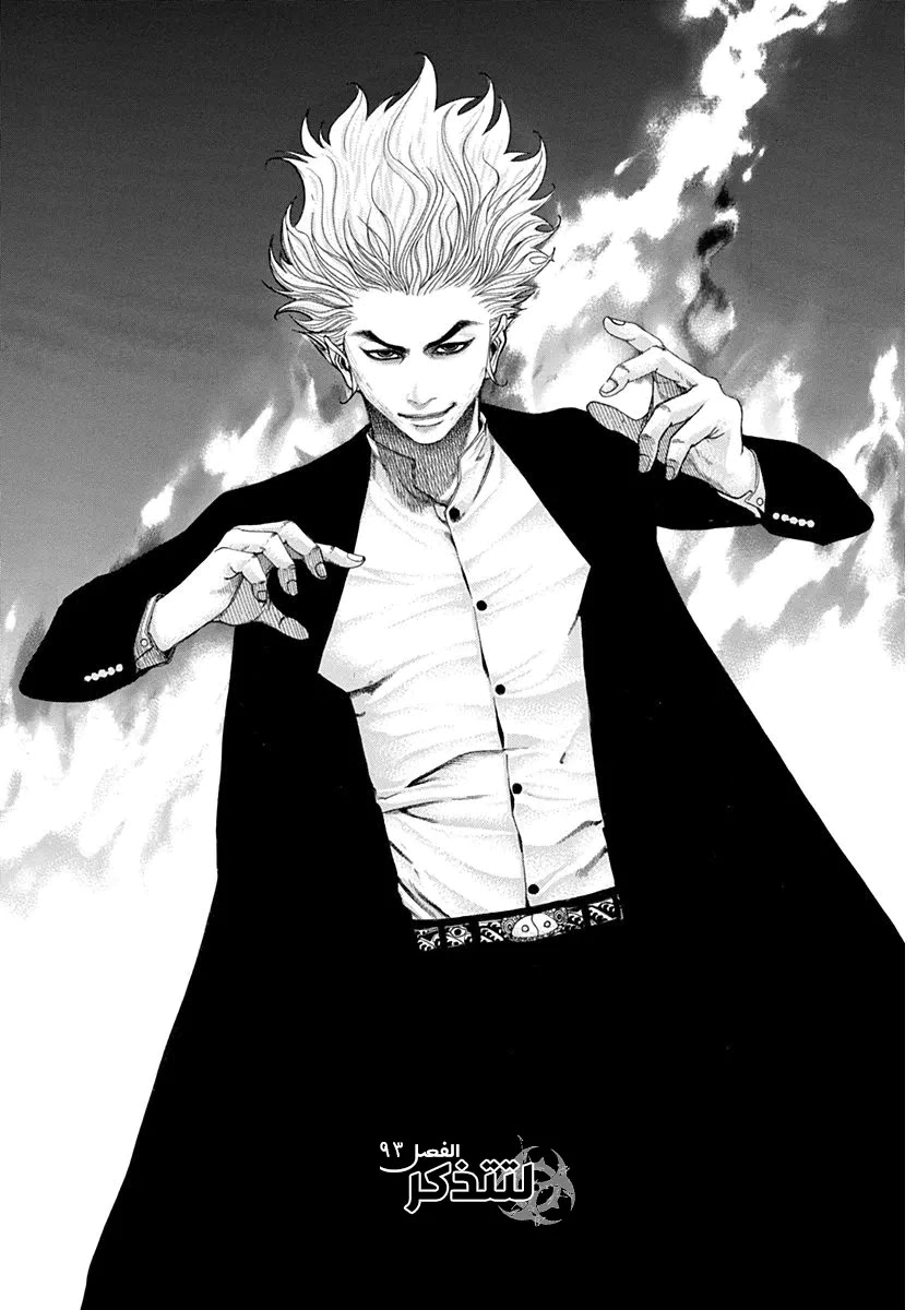 Read Usogui AR Manga Online