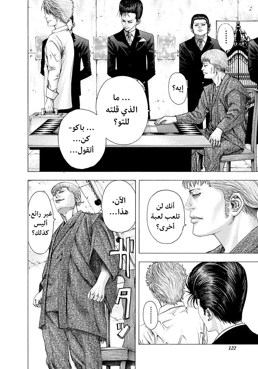 Read Usogui AR Manga Online