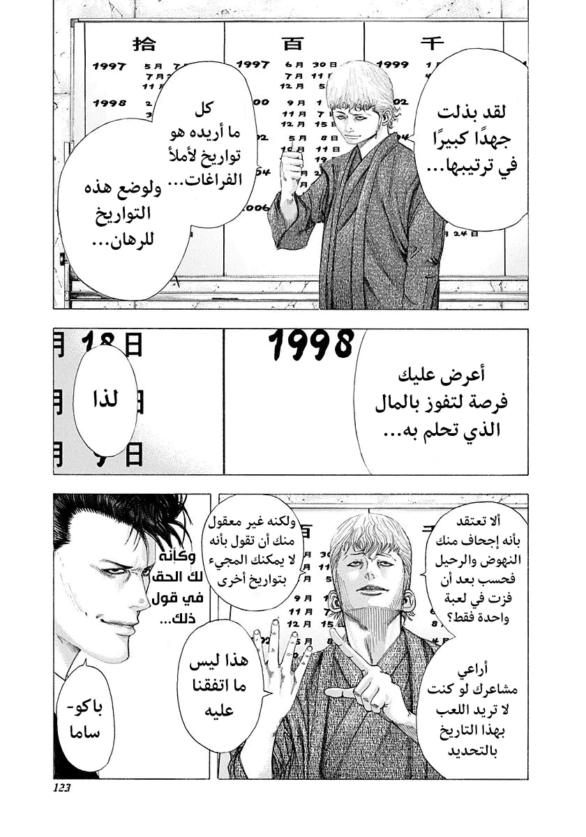 Read Usogui AR Manga Online
