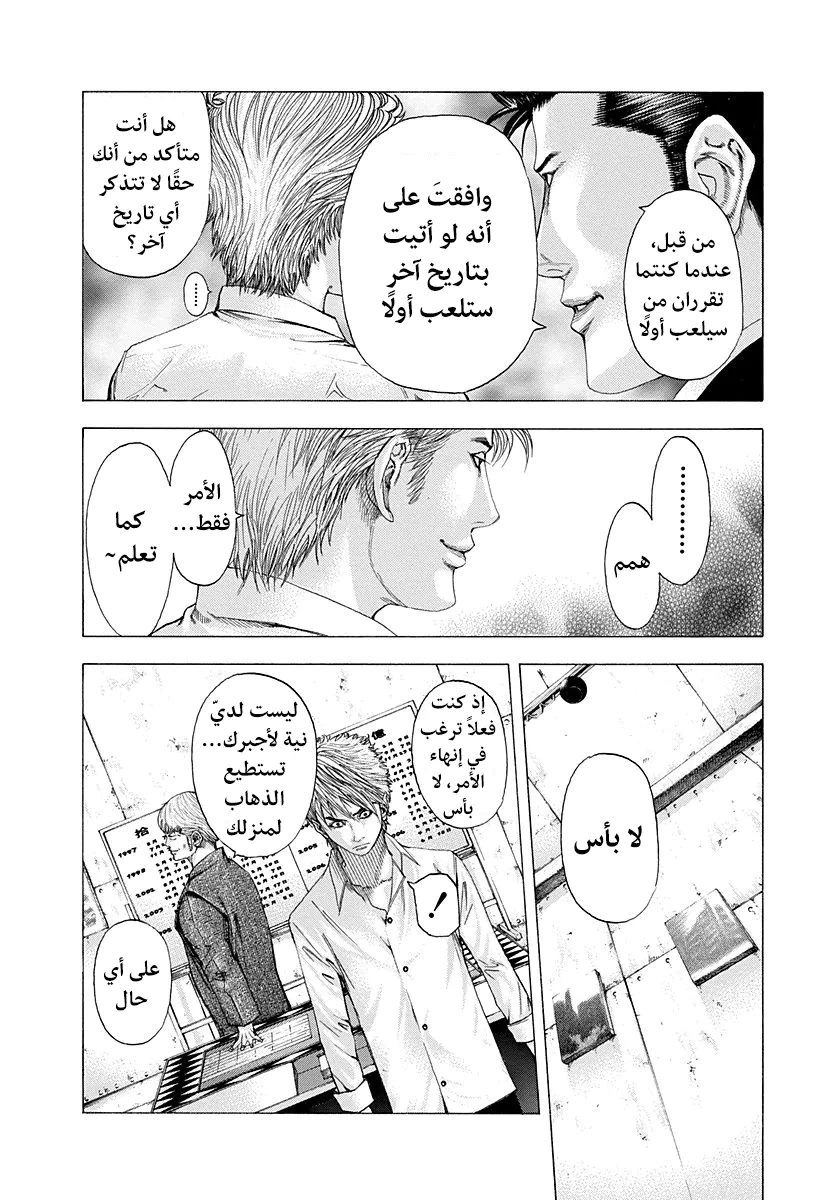 Read Usogui AR Manga Online