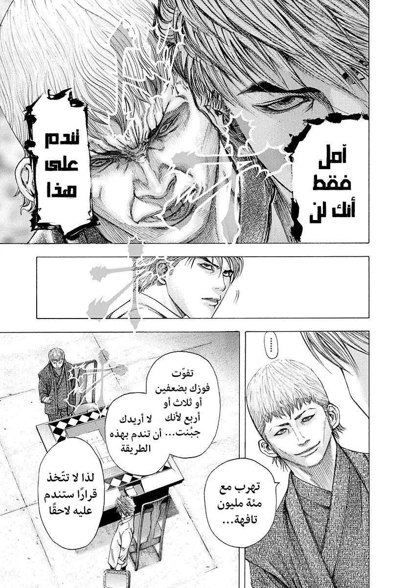 Read Usogui AR Manga Online