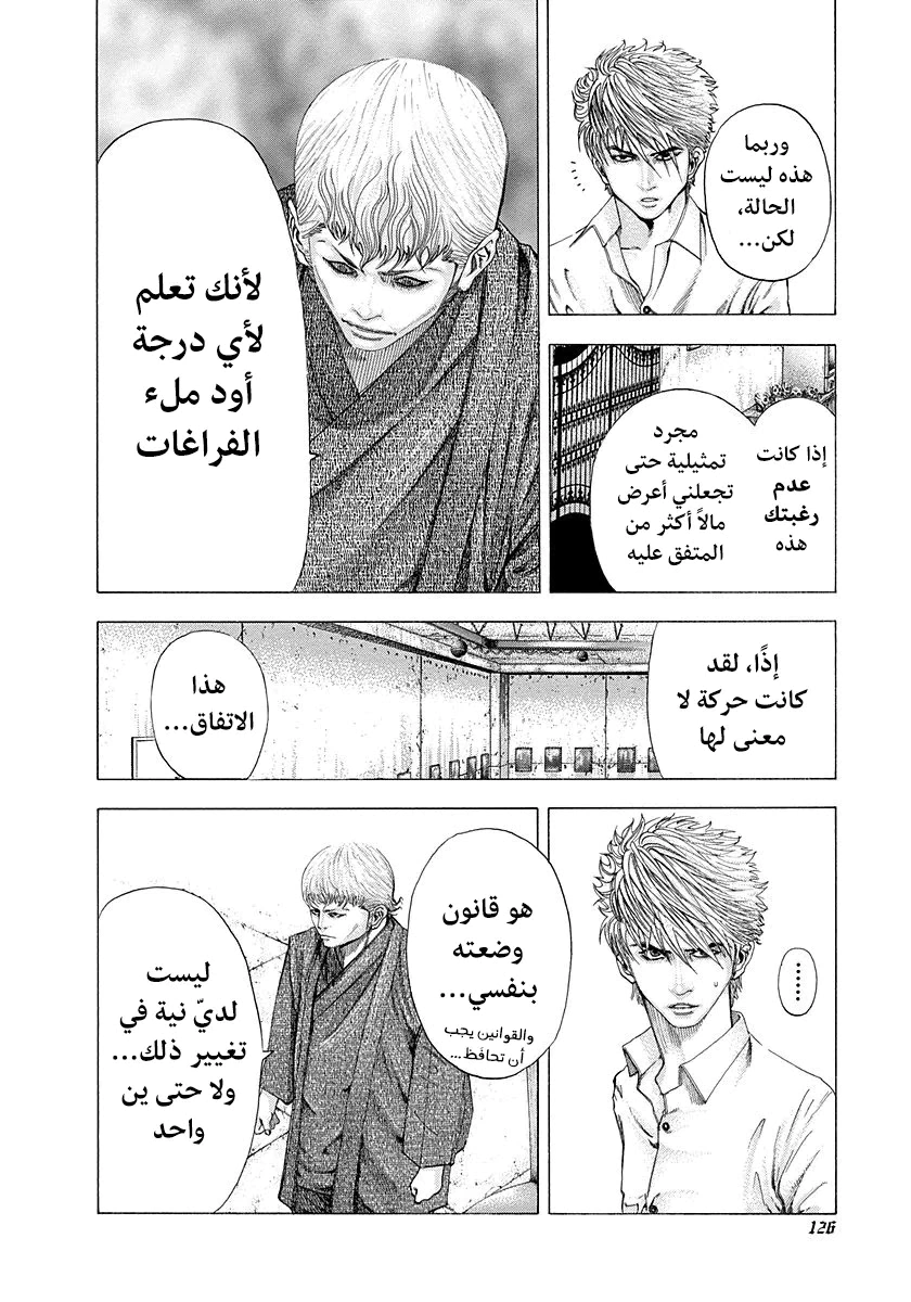 Read Usogui AR Manga Online