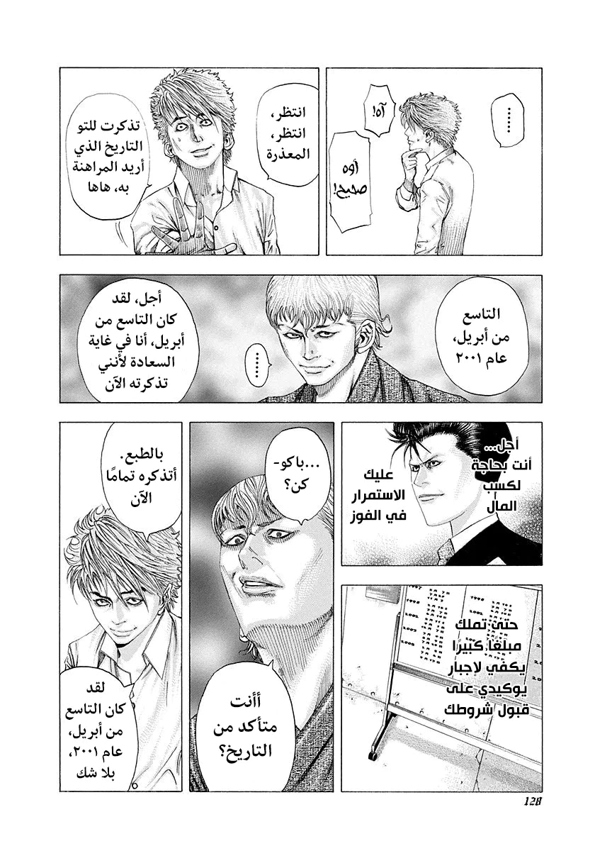 Read Usogui AR Manga Online