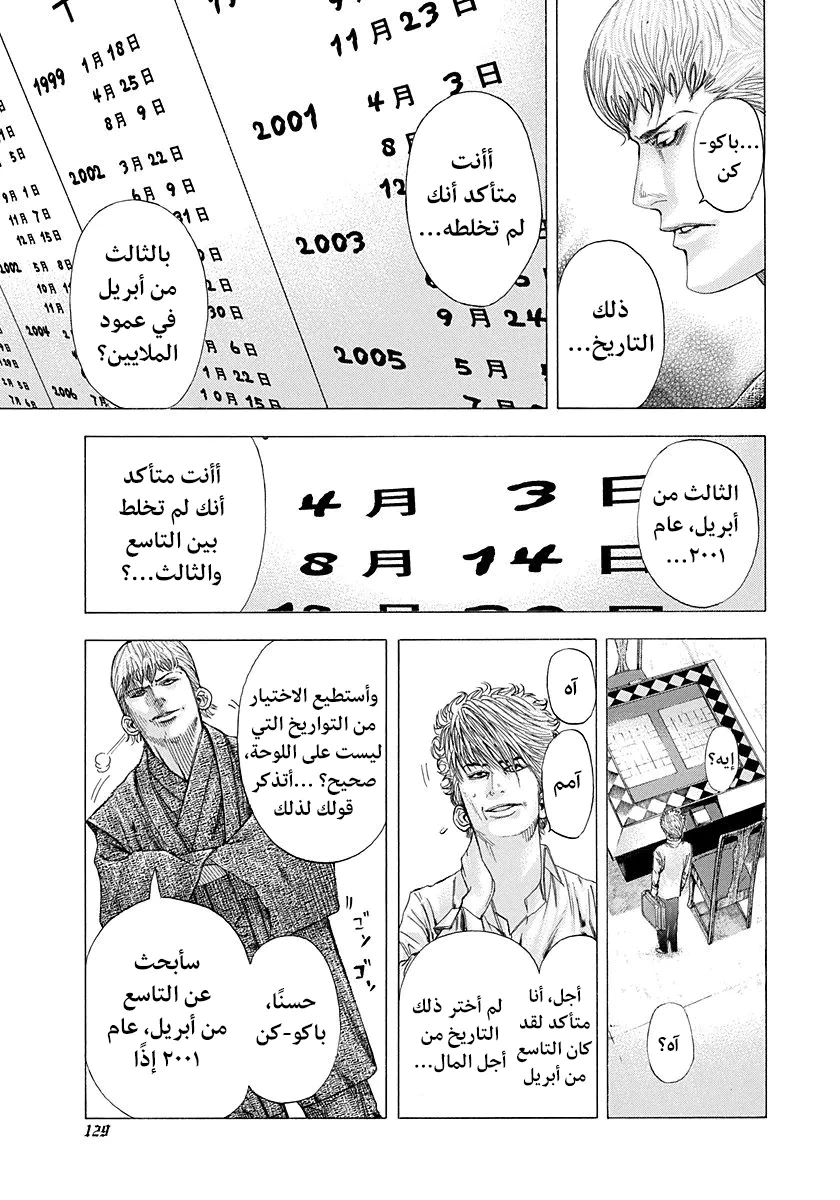 Read Usogui AR Manga Online