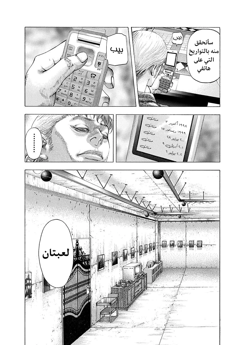 Read Usogui AR Manga Online