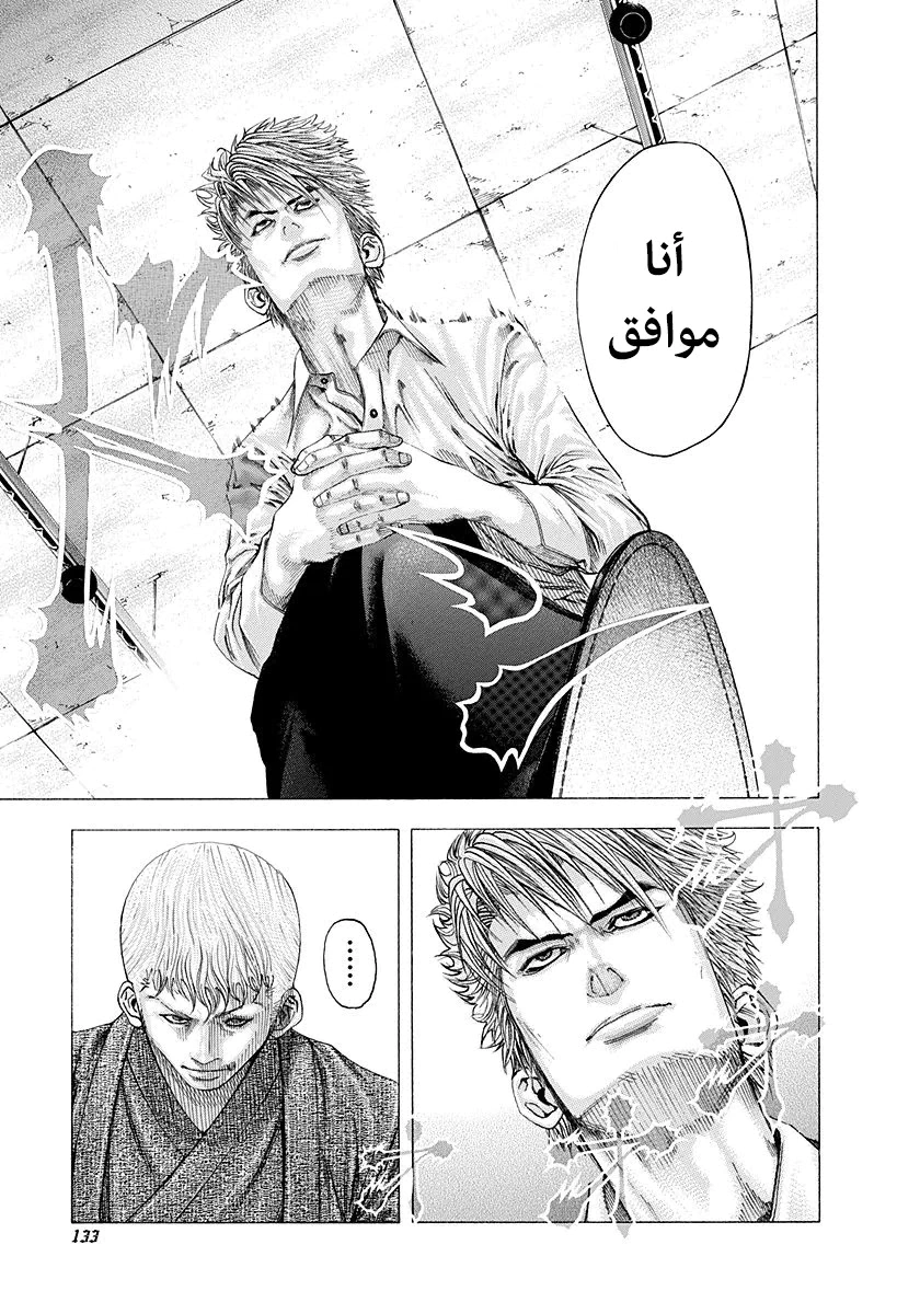 Read Usogui AR Manga Online