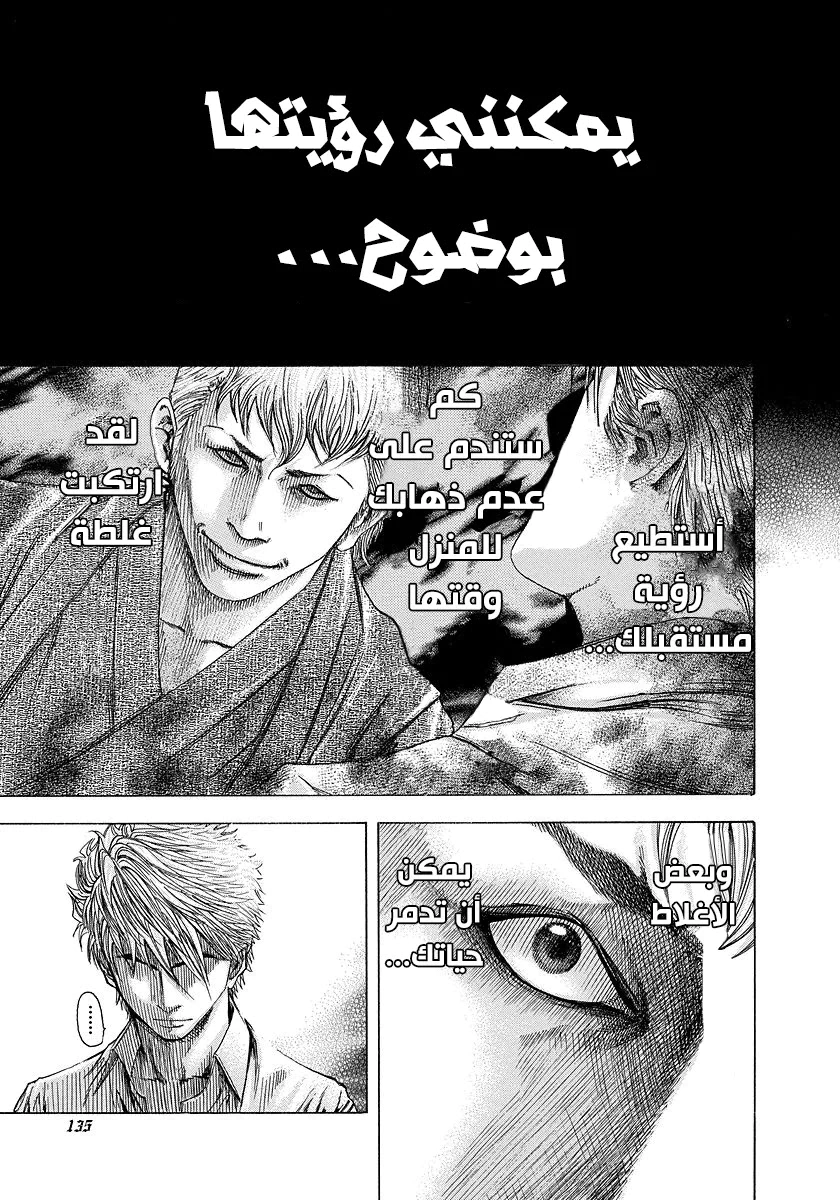 Read Usogui AR Manga Online