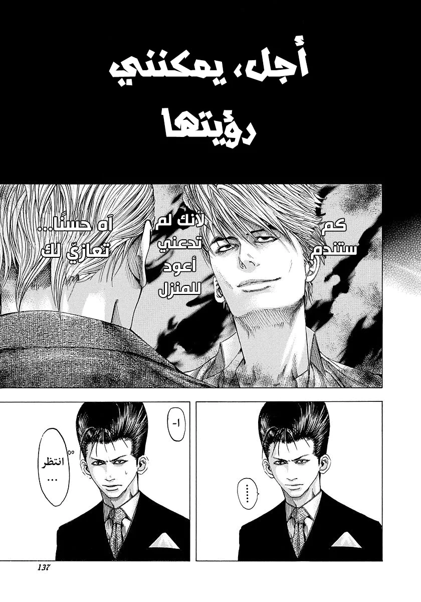 Read Usogui AR Manga Online