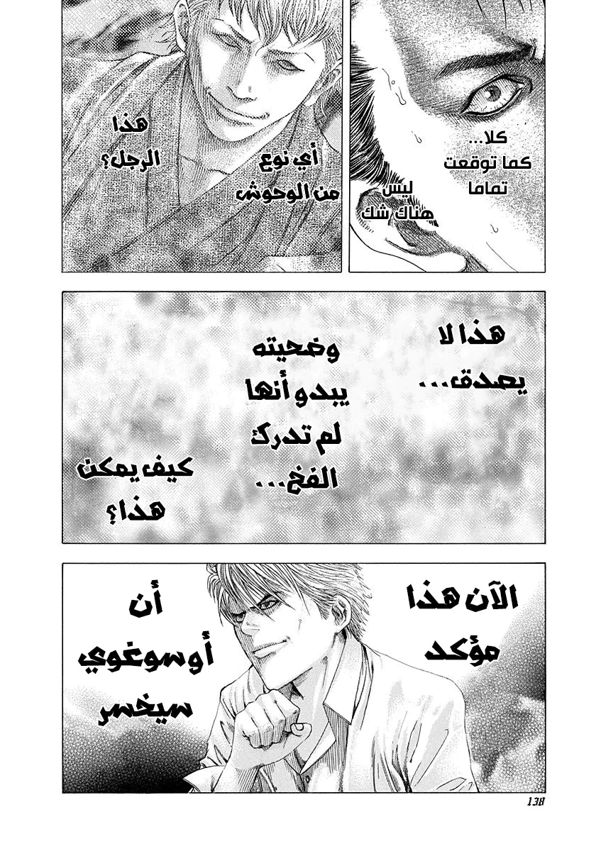 Read Usogui AR Manga Online