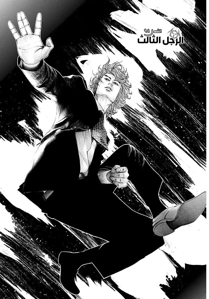 Read Usogui AR Manga Online