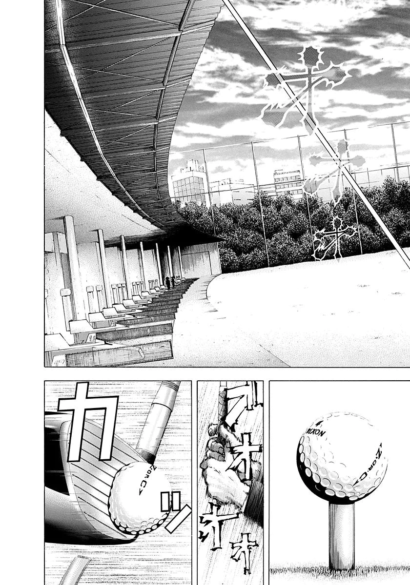 Read Usogui AR Manga Online