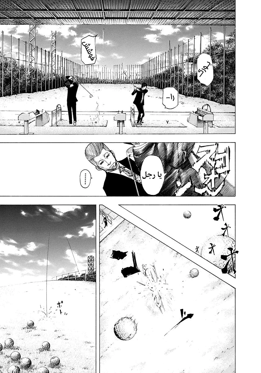 Read Usogui AR Manga Online