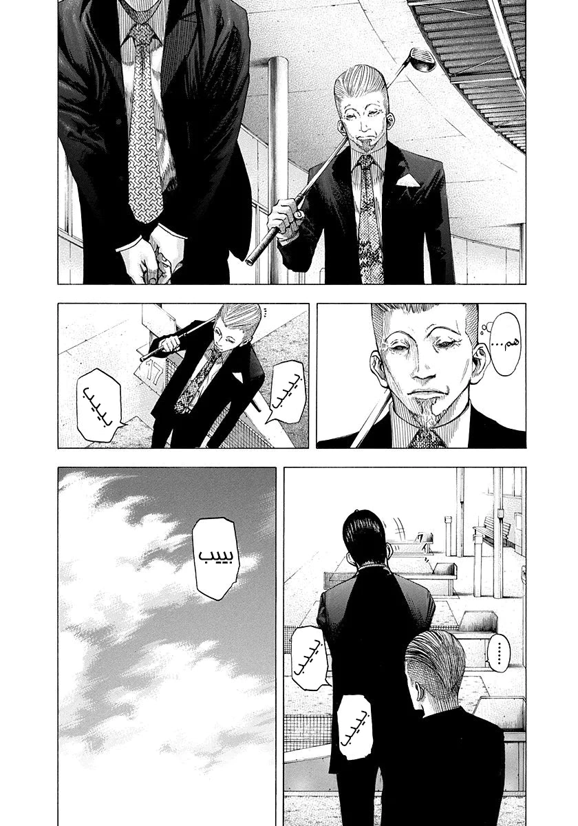 Read Usogui AR Manga Online